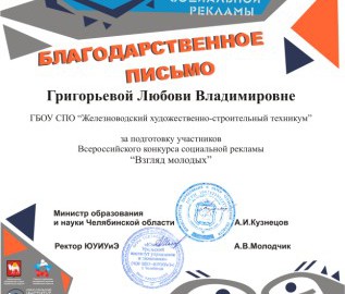 Григорьева (2)